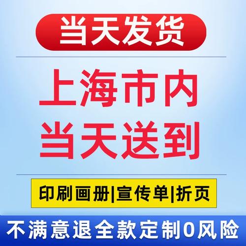 画册印刷上海广告图文宣传册定制作品集打印设计制作公司产品手册印制