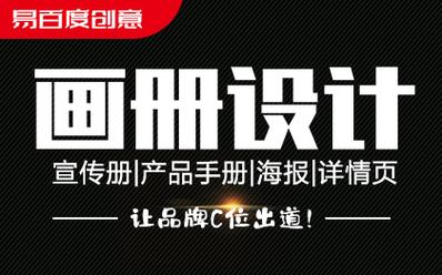 画册之痛 为何你的招商手册、宣传册引不来金凤凰？丨设计优化指南
