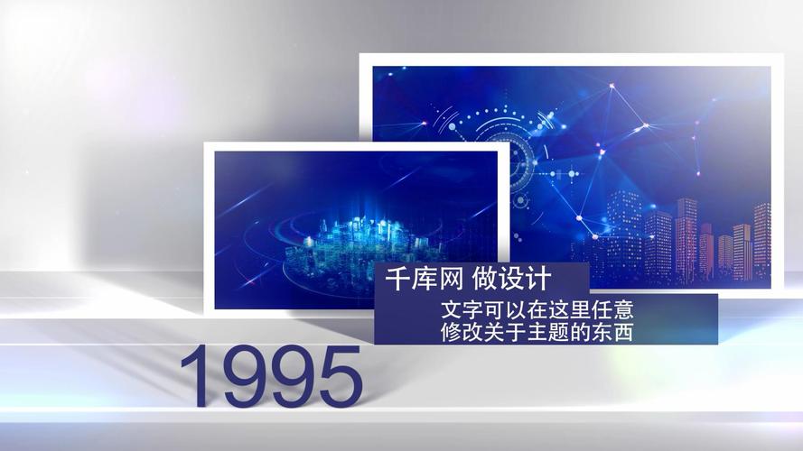 采用无衬线字体，大小适中，内置打字机或淡入动画，简洁有力。\n2. 产品展示区 预留图片或视频占位符，使用位移、缩放或3D展示效果，让产品出色呈现，且所有素材可自适应替换。\n3. 数据图文卡片 icon结合关键数字（如性能参数），背景以纯色或微光板，在AE中通过定增文本机制实现快速适配。用户可直接替换文本而不破坏排版动态。\n4. 动态图表组件 折线图或柱状图为科技感模块，模版使用者可通过滑杆控制递增速度，为内容增添紧凑的体验感。\n\n三、动画与转场设计要点\n为保证协调的企业图文展示 \n1. 运动